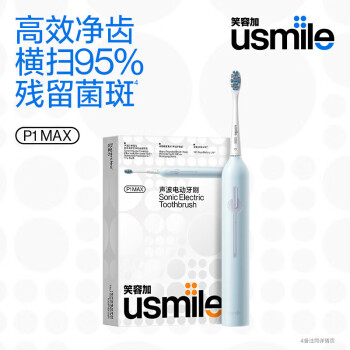 usmile笑容加 电动牙刷 声波全自动软毛防水情侣款成人牙刷套装 精灵蓝P1MAX