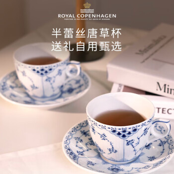 RoyalCopenhagen皇家哥本哈根半蕾丝唐草 - 咖啡杯碟（2杯2碟）下午茶陶瓷套装
