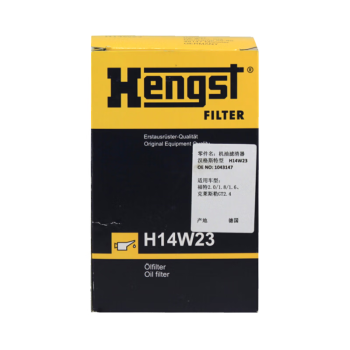 汉格斯特Hengst机油滤清器*H14W23(适配路虎发现者3/发现者4/04-06款嘉年华 1.6L)