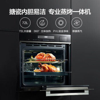 美的（Midea）Q7蒸烤箱一体机72L嵌入式蒸箱烤箱APP智能操控搪瓷内胆BS7051W