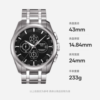 天梭（TISSOT）瑞士手表 库图系列腕表 机械男表T035.627.11.051.00