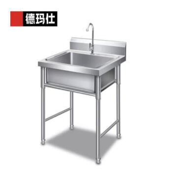 德玛仕（DEMASHI）商用不锈钢水槽 搭配厨房洗菜盆洗碗池 单星水池【304不锈钢】1000*700*800+150