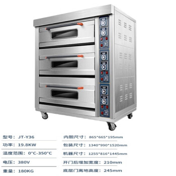 苏勒 电烤箱商用大容量披萨蛋糕烘焙设备大型多功能多层风炉烤箱 三层六盘(电脑版)
