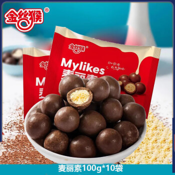 金丝猴 麦丽素100g*10袋 夹心巧克力豆糖果 小包装办公室零食小吃