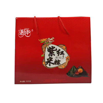 艳百年紫红米粽礼盒