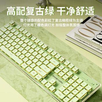 前行者V3 104键有线键盘鼠标套装静音轻薄机械手感男女生高颜值办公薄膜键盘笔记本台式电脑外设 复古绿黄光