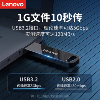 联想（Lenovo）16GB USB2.0 U盘 SX1速芯系列枪色 金属耐用 商务办公必备