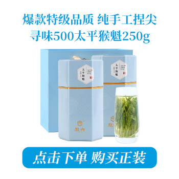 徽六绿茶寻味500太平猴魁30g 2024新茶特级雨前罐装茶叶捏尖自己喝