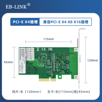 EB-LINK intel I350千兆单口单向传输服务器光纤网卡网闸单发单收网卡（一套含光模块）