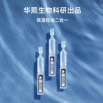 珂岸华熙生物补水保湿玻尿酸次抛精华液 [1.50ml/支，5.00支/盒]*5