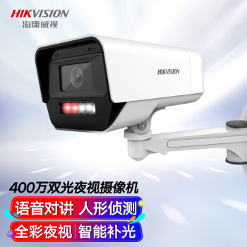 HIKVISION海康威视监控摄像头400万2K高清POE网线供电全彩夜视室内室外IP66可对讲移动检测K14H-LT 4MM