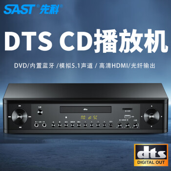 先科（SAST）PDVD-7026A  播放机高清evd无损收音USB光盘cd播放器dts音效5.1vcd影碟机 黑色