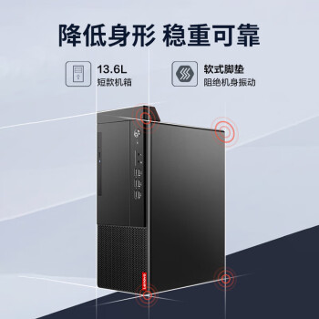 联想（Lenovo）启天M450商用办公台式机电脑主机(i7-12700 32G 1TB固态)定制