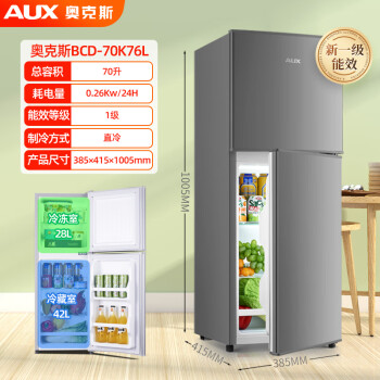 奥克斯（AUX）双门冰箱大容量冷藏冷冻两门电冰箱70升小型家用宿舍出租节能省电低噪 BCD-70K76L+制冰盒