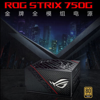 ASUS  ROG玩家国度雷鹰750/850/1000W全模组电源台式电脑主机 原生ATX30雷鹰AURA1000W