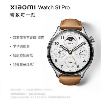 小米（MI） Xiaomi Watch S1 Pro 不锈钢表壳（真皮表带）智能旋转表冠 血氧监测 小米手表