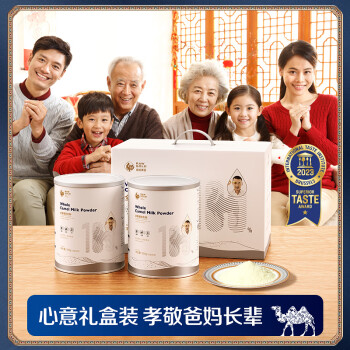 原始黄金新疆骆驼奶粉300g*2罐无蔗糖儿童成人奶粉中老年高钙纯驼乳粉礼盒
