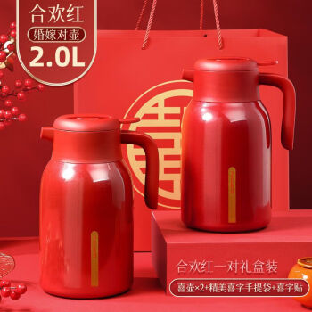 富光保温水壶结婚陪嫁一对保温壶大容量家用红色不锈钢暖壶热水瓶