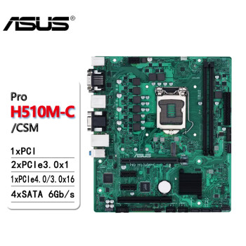 ASUS华硕 Pro H510M-C/CSM 行业主板 商业主板 MATX LGA1200 PCIE4.0 英特尔1Gb网卡