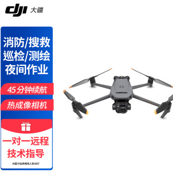 大疆（DJI）Mavic 3T M3T行业版商用无人机 热成像相机 御3T 提供技术解答 支持测绘及巡检作业