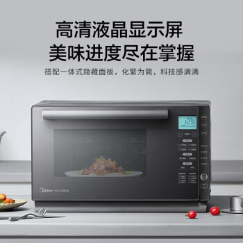Midea美的900W微波炉烤箱一体机变频家用智能湿度感应 23L平板加热杀菌易洁 PC23M7W