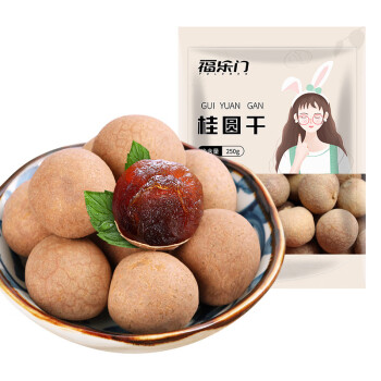 福乐门食品 桂圆干250g/袋 3袋起售