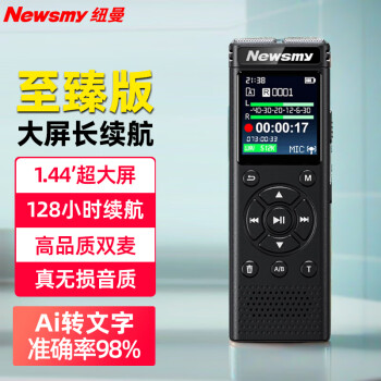 纽曼录音笔D1616G一键录音可音频线转录高清降噪录音器会议录音速记 1.44大屏超长录音支持扩充商用
