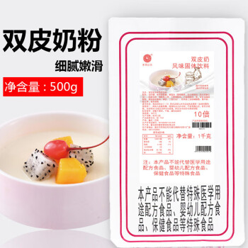 米雪公主  港式双皮奶粉1KG/袋  奶茶原料烘培原料双皮奶粉  2袋起售