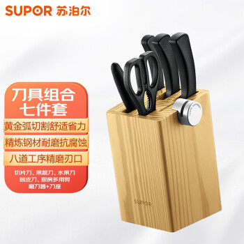苏泊尔（SUPOR）刀具套装 厨房不锈钢七件套菜刀套装家用水果刀切片刀TK1715K