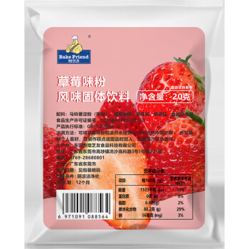 焙芝友草莓味粉20g×10袋 可用于蛋糕雪花酥材料食用色素粉 SP
