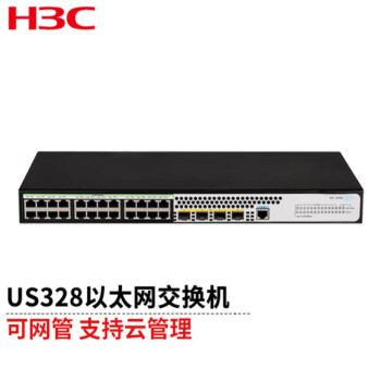 H3C新华三 US328 新一代高性能 多业务 绿色节能 24口交换机