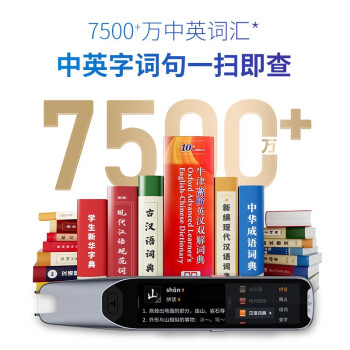 阿尔法蛋AI词典笔T20 Pro 点读笔电子词典全科学习笔神器 英语翻译笔扫描笔单词笔学习机