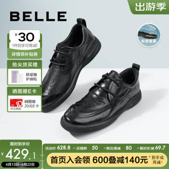 百丽通勤商务鞋男春夏商场同款软底真皮舒适休闲皮鞋A1084BM3 黑色-常规款 42