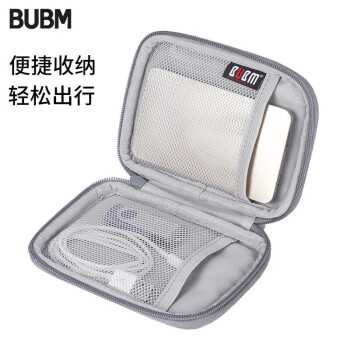 必优美（BUBM）移动硬盘包2.5英寸收纳包防震硬盘防摔保护套 灰色单层QSD-MYB
