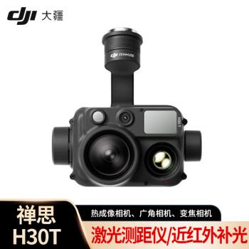 大疆（DJI）禅思H30T相机+基础版保险1年 应急救援 巡检 全彩夜视 热成像功能 适配M350及M300无人机