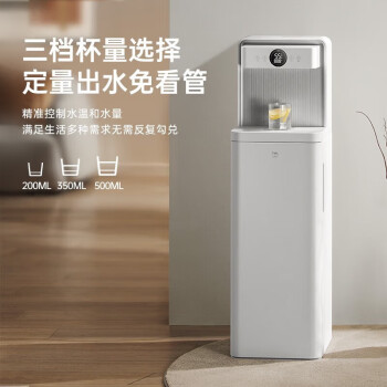 集米（JMEY）C3Plus立式即热式饮水机 家用智能全自动饮水机 新款下置式水桶 白色