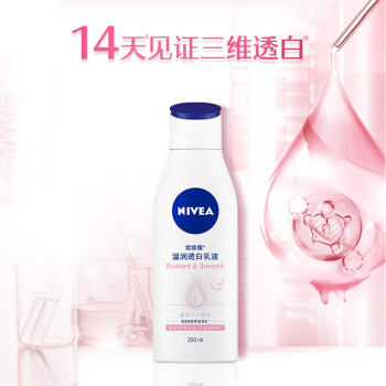 妮维雅（NIVEA）（天然VC身体乳）温润透白润肤乳液200ml