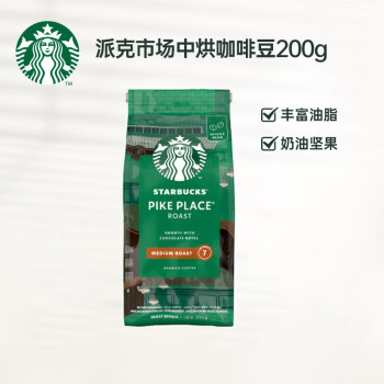 星巴克Starbucks 阿拉比卡咖啡豆200g*1袋 派克市场手冲美式黑咖啡