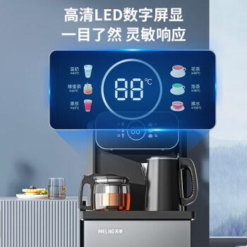 美菱（MeiLing）茶吧机家用高端客厅多功能智能遥控立式下置式饮水机彩屏LED温热款MY-C565