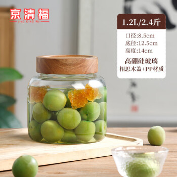 京清福 青梅酒罐泡酒玻璃瓶密封梅子酒果酒酿酒容器泡酒瓶酒罐子 2.4斤