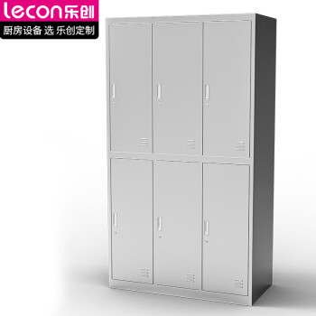 乐创（lecon）商用更衣柜304不锈钢带密码锁两层六格 LC-J-GYG06S