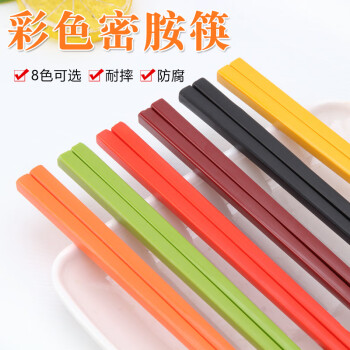 敏奈 密胺筷子 酒店餐厅彩色树脂塑料筷子 8寸 黑色 十双装 2件起售