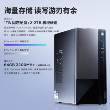 联想台式机扬天T4900K酷睿i5-13400独显商务电脑 主机+23.8英寸显示器 定制十核i5 16G 1TB固态/集显