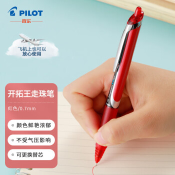 百乐BXRT-V7按动针管中性笔签字笔开拓王水笔 0.7mm学生考试水笔 红色