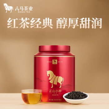 八马茶业红茶 武夷山正山小种一级 160g罐装茶叶自己喝