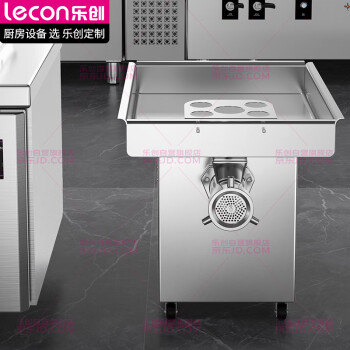 乐创（lecon）商用绞肉机 电动不锈钢大功率绞馅搅肉 大型碎肉打肉料理机 LC-YCDJ-32