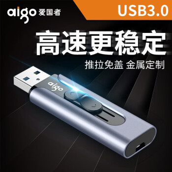 aigo爱国者 USB3.0 128GB高速U盘 读速110MB/s 伸缩推拉U盘 U335-128GB