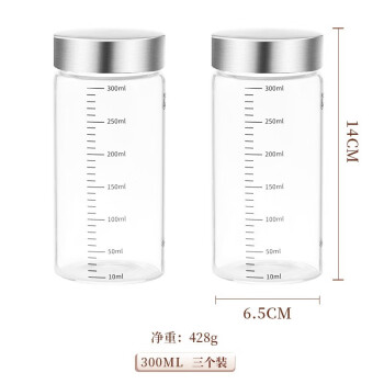 拜杰中药分装瓶玻璃燕窝分装瓶耐高温密封罐蜂蜜中药杯储存罐300ml*3