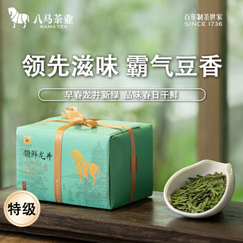 八马茶业 2024新茶春茶现货 明前特级 浙江越州龙井绿茶 茶叶纸包装200g