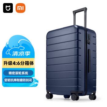 米家小米行李箱26英寸拉杆箱大容量旅行箱PC托运密码箱男女皮箱子蓝色